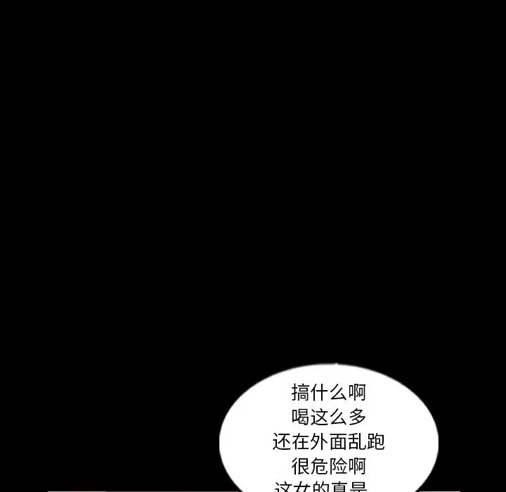 隐秘的邻居们第55话