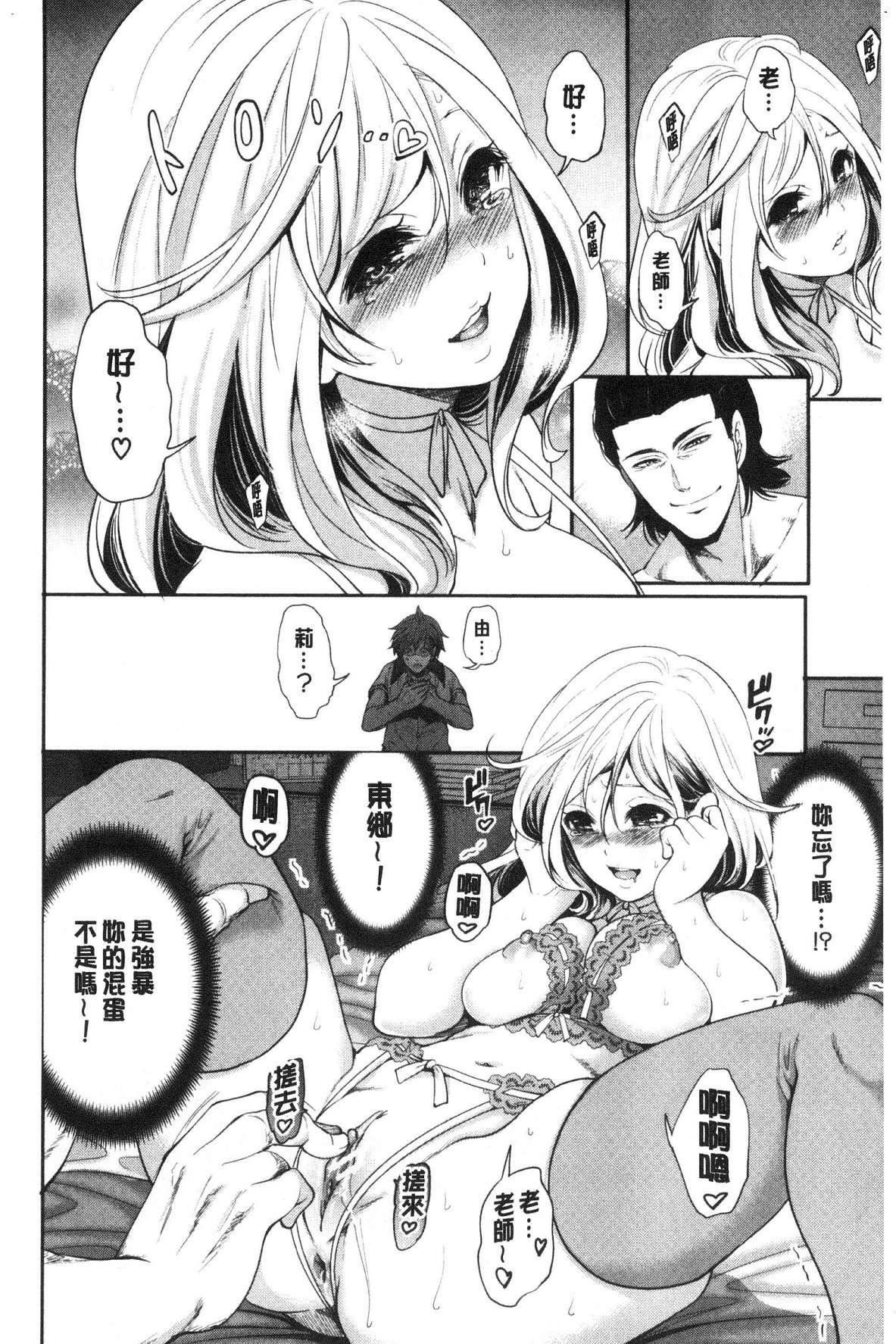 [宫原歩]好きな娘が别の男と[DL版][宫原歩]好きな娘が别の男と[DL版]