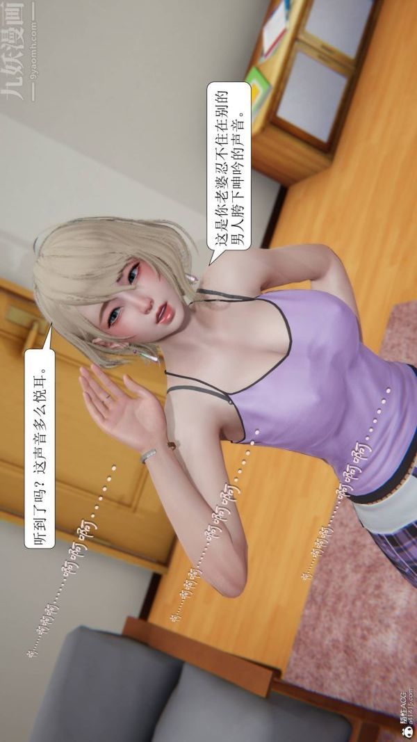[3D]出轨第03话