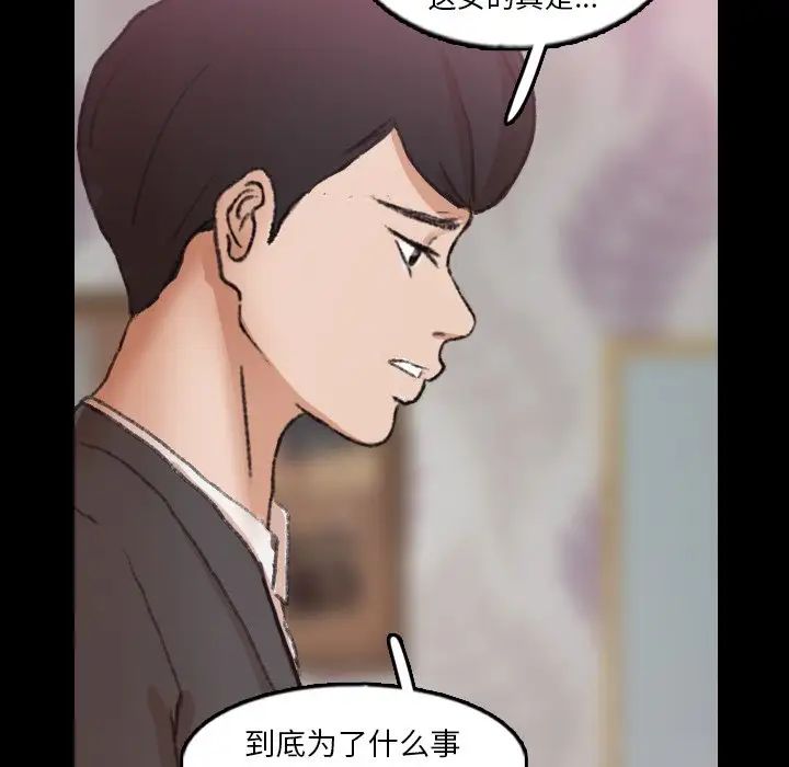 隐秘的邻居们第55话