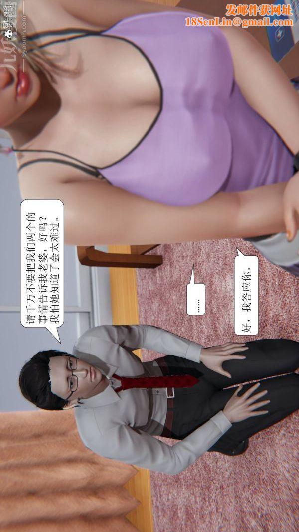 [3D]出轨第03话