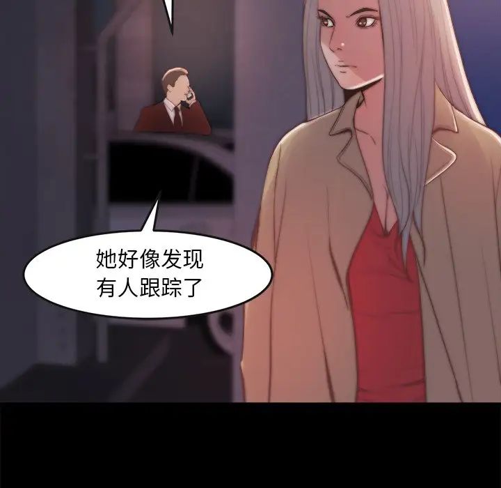 蛻變第29話