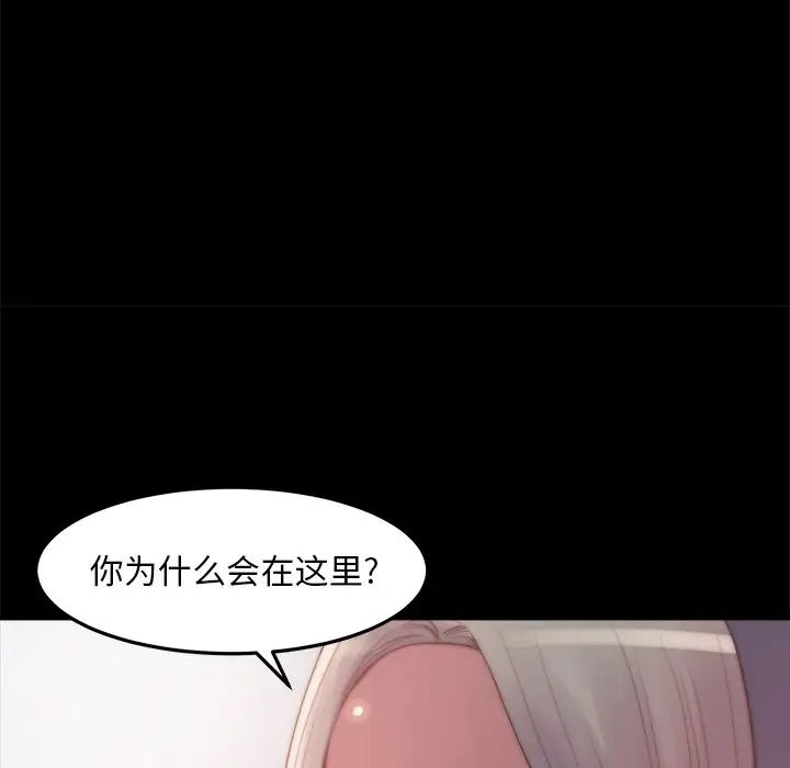蜕变第29话