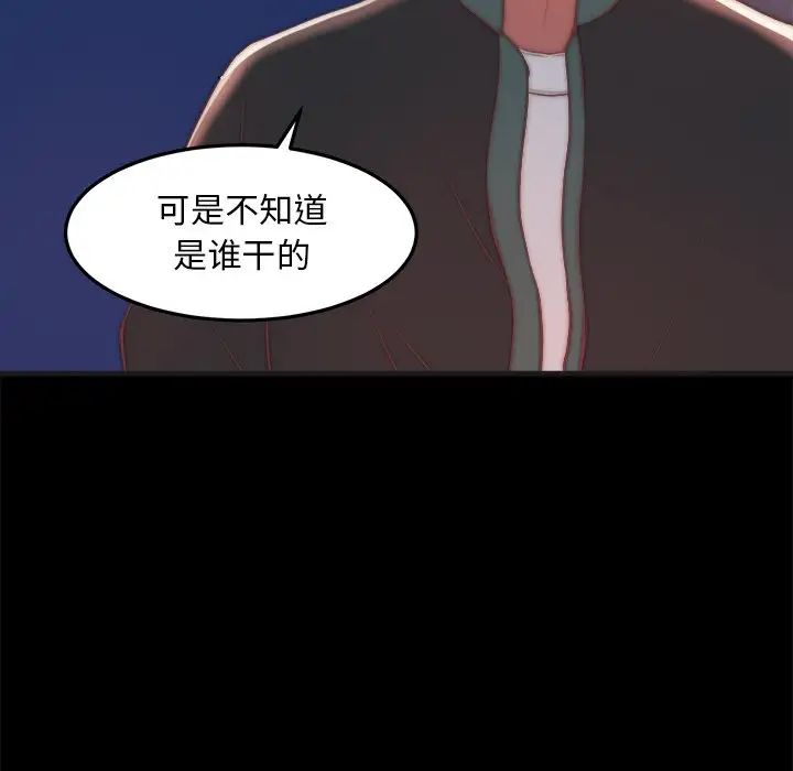 蜕变第29话