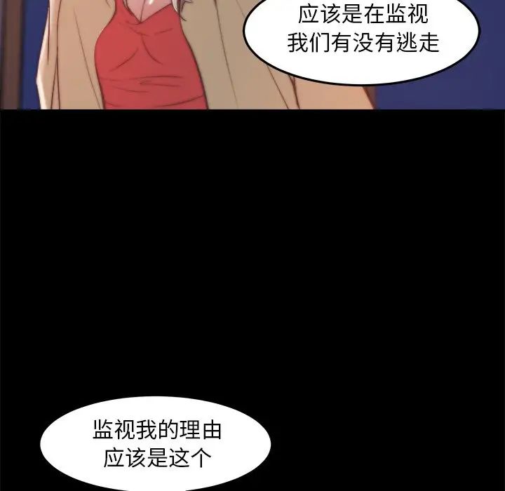 蜕变第29话