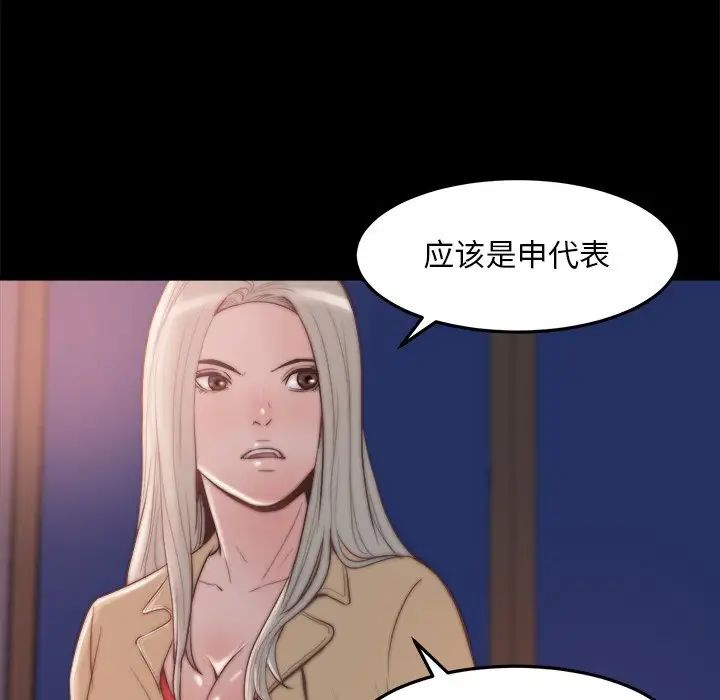 蛻變第29話