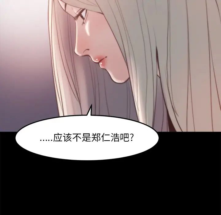 蜕变第29话