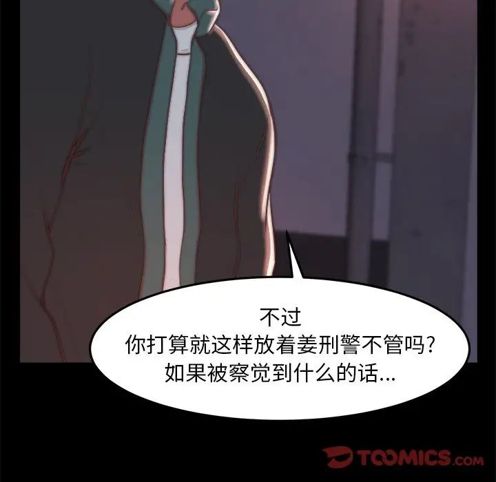 蜕变第29话