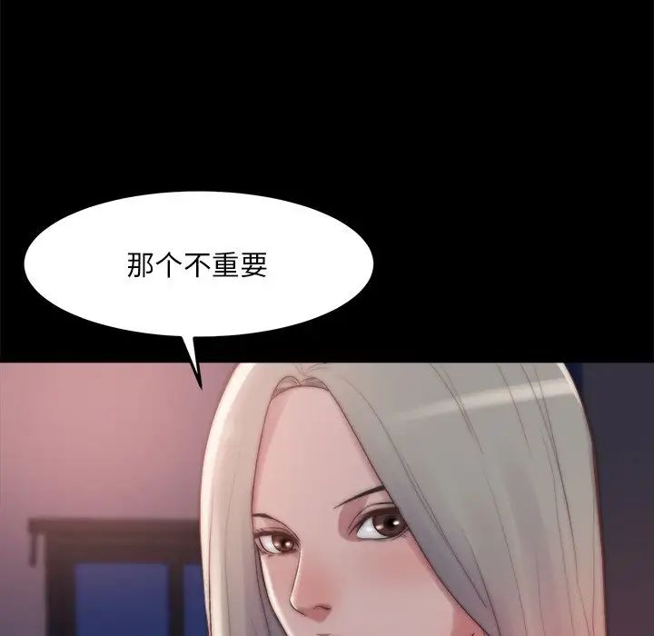 蜕变第29话