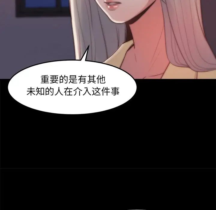 蜕变第29话
