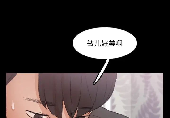 隐秘的邻居们第56话