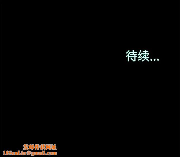 蜕变第29话