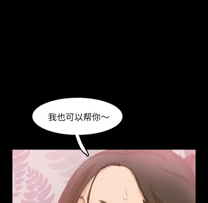 隱秘的鄰居們第56话
