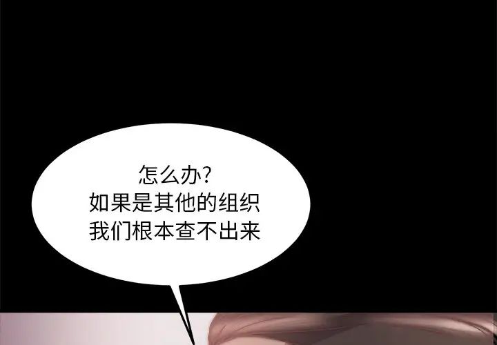 蜕变第30话-第一部完结