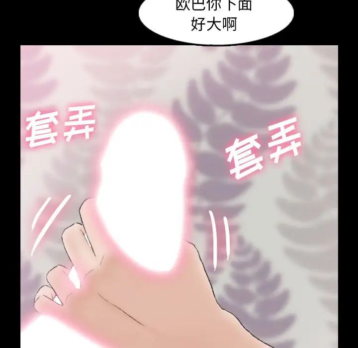 隐秘的邻居们第56话