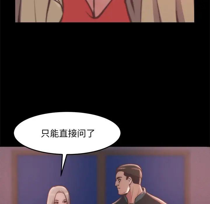 蜕变第30话-第一部完结