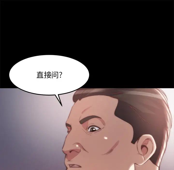蜕变第30话-第一部完结