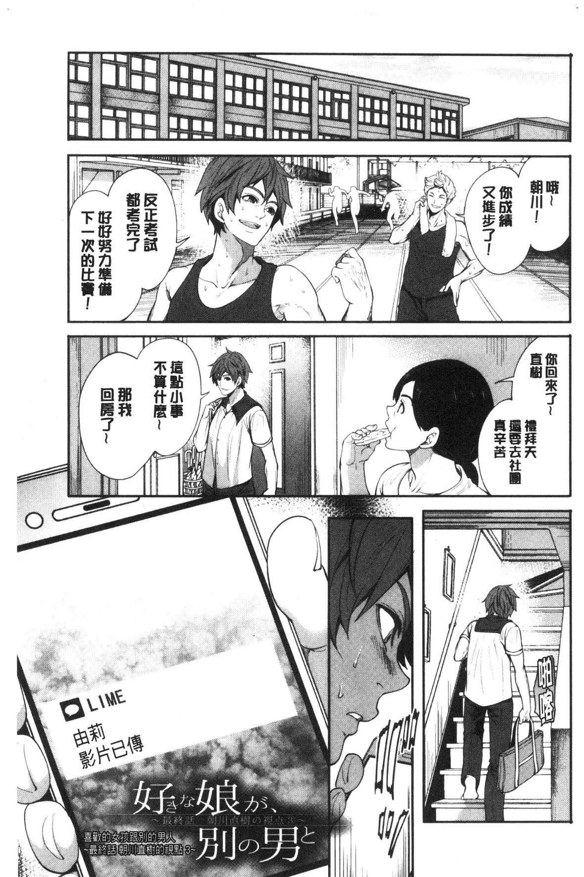 [宫原歩]好きな娘が别の男と[DL版][宫原歩]好きな娘が别の男と[DL版]