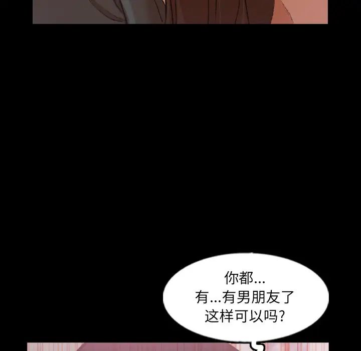 隐秘的邻居们第56话