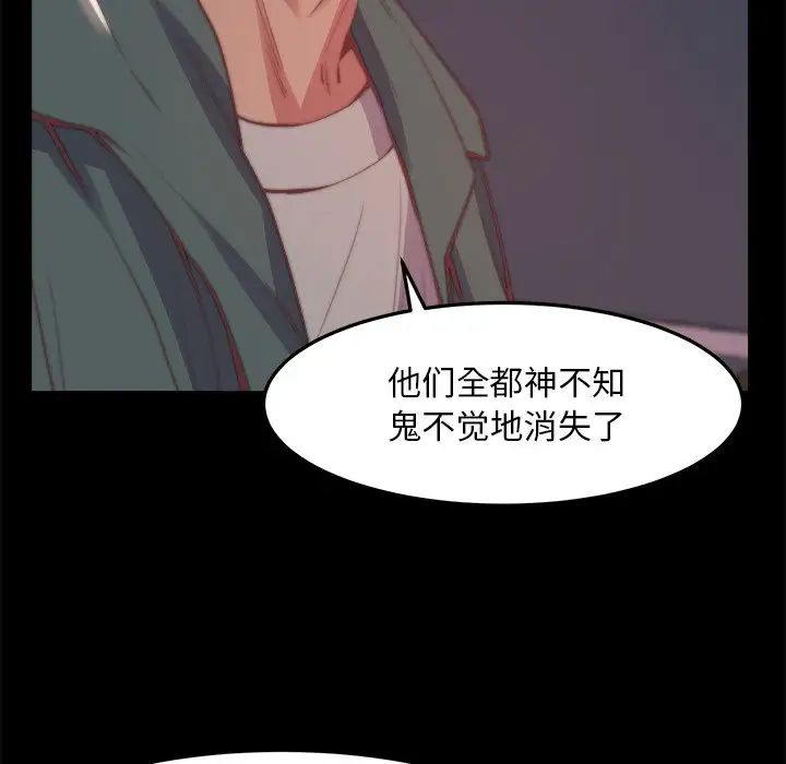 蜕变第30话-第一部完结