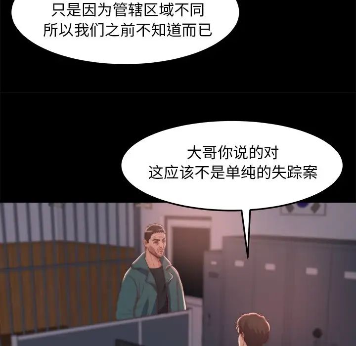 蜕变第30话-第一部完结