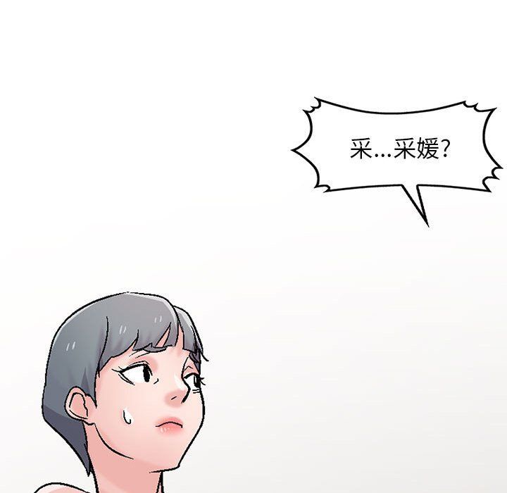 寄生姐妹第57话