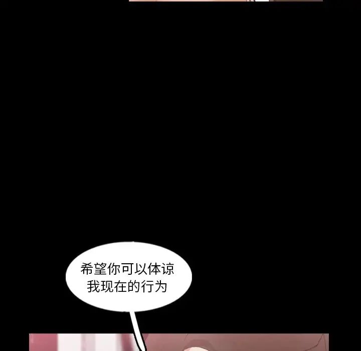 隐秘的邻居们第56话