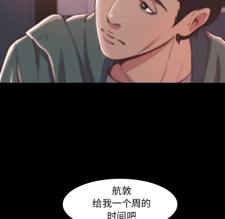 蜕变第30话-第一部完结
