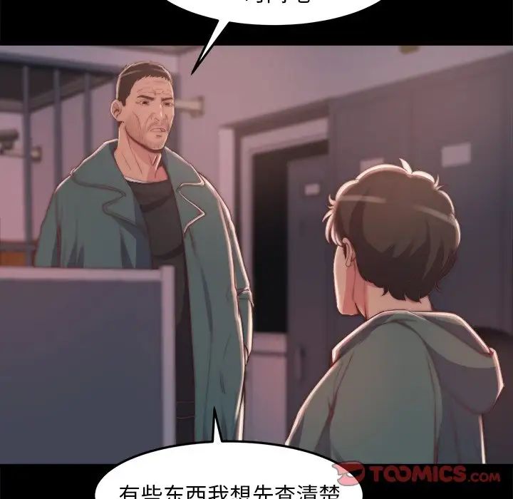 蜕变第30话-第一部完结