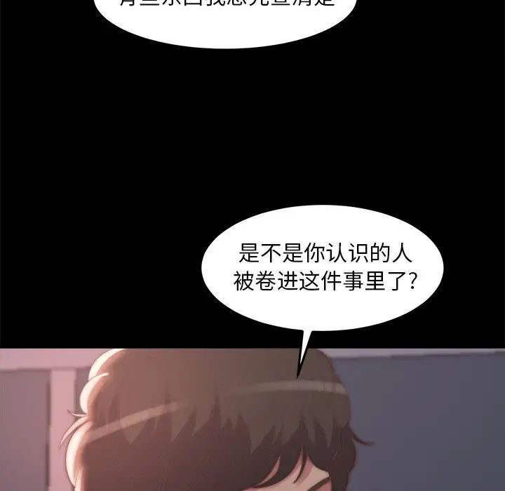 蜕变第30话-第一部完结