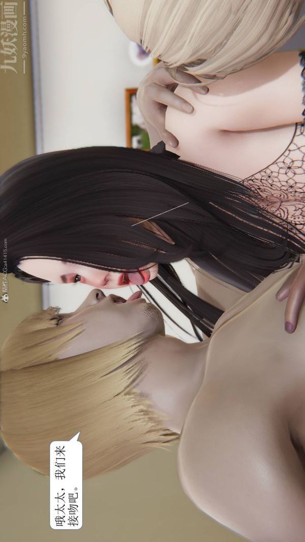 [3D]出轨第04话