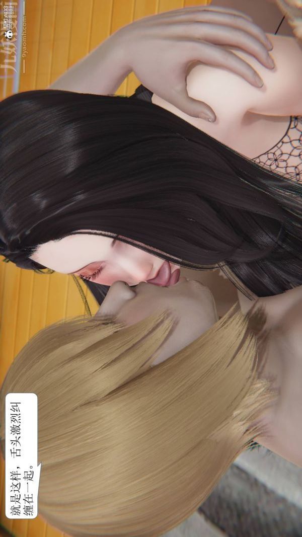 [3D]出轨第04话