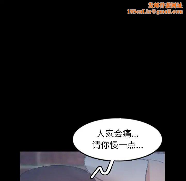 隱秘的鄰居們第56话