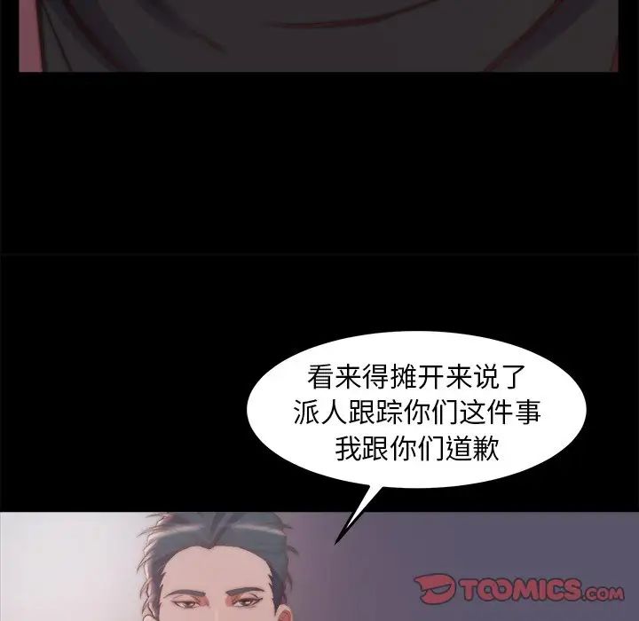 蜕变第30话-第一部完结