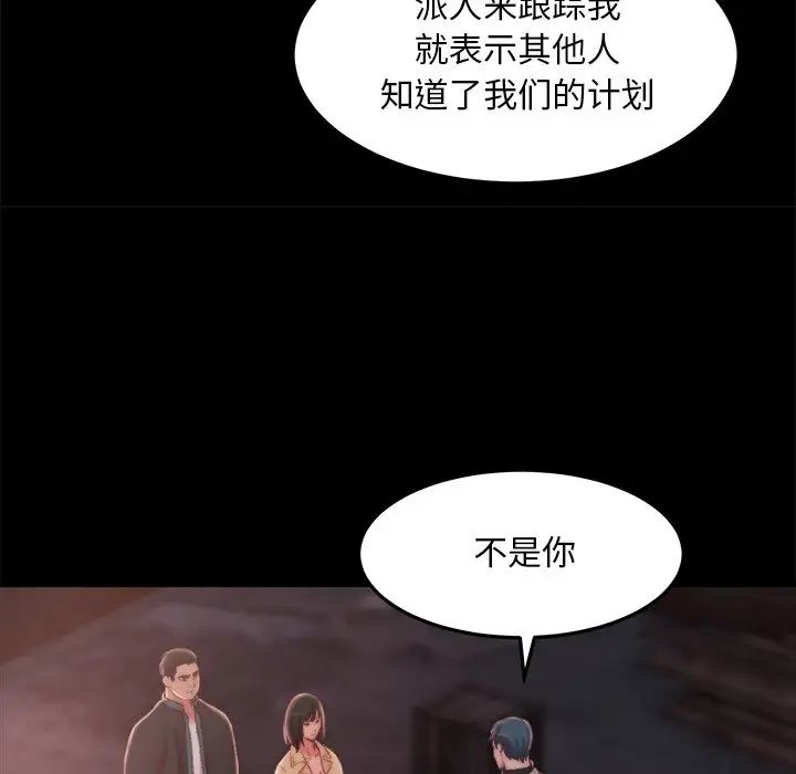蜕变第30话-第一部完结