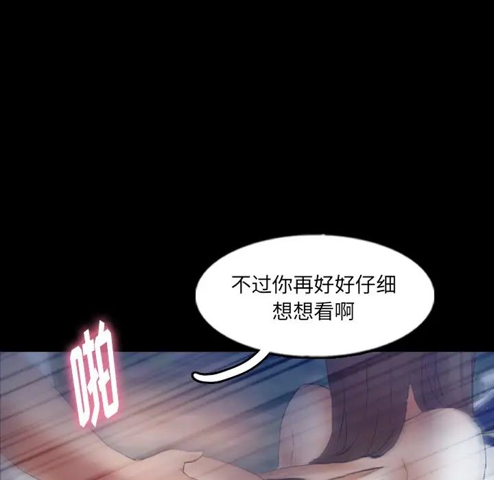 隐秘的邻居们第56话
