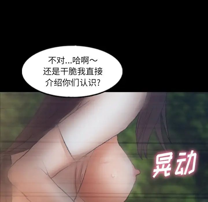 隐秘的邻居们第56话