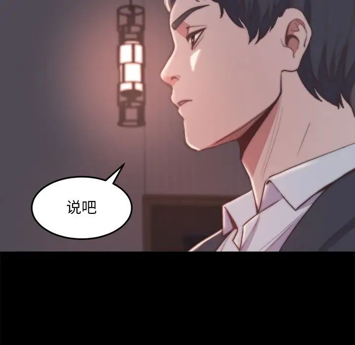 蛻變第30話-第一部完结
