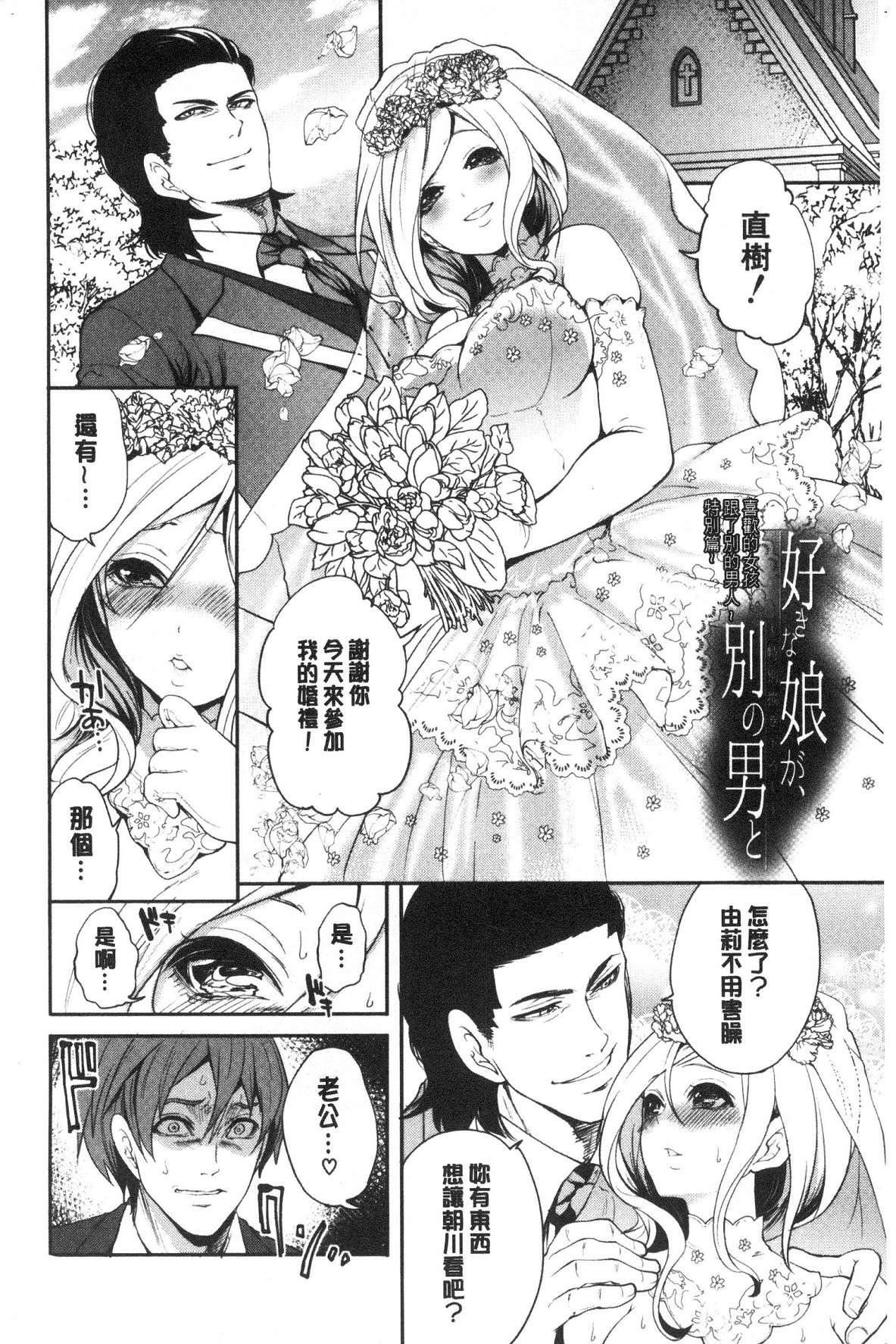 [宫原歩]好きな娘が别の男と[DL版][宫原歩]好きな娘が别の男と[DL版]