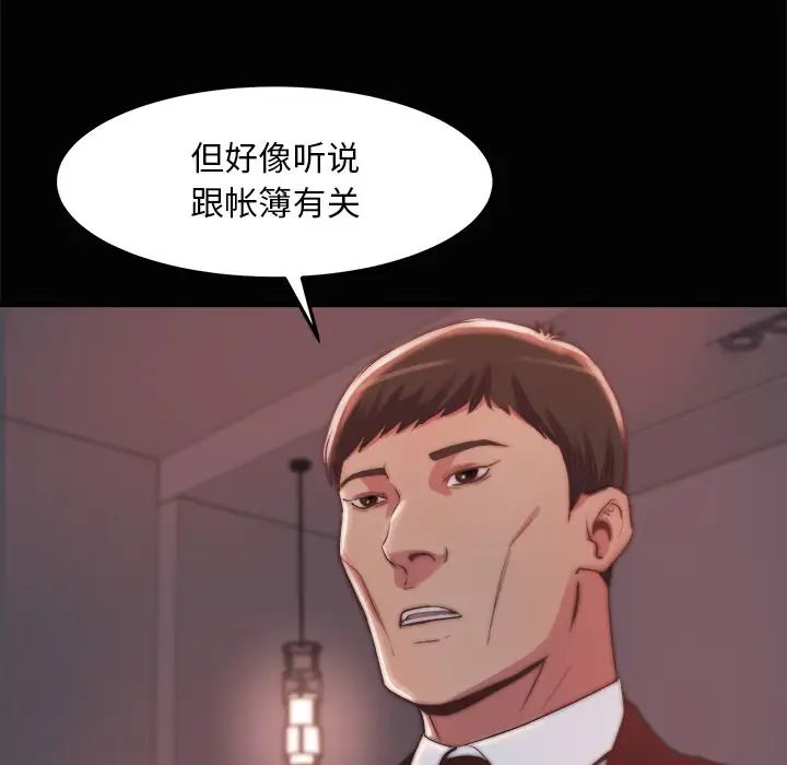 蜕变第30话-第一部完结