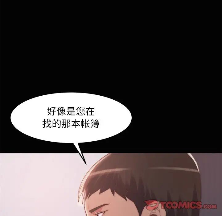 蜕变第30话-第一部完结