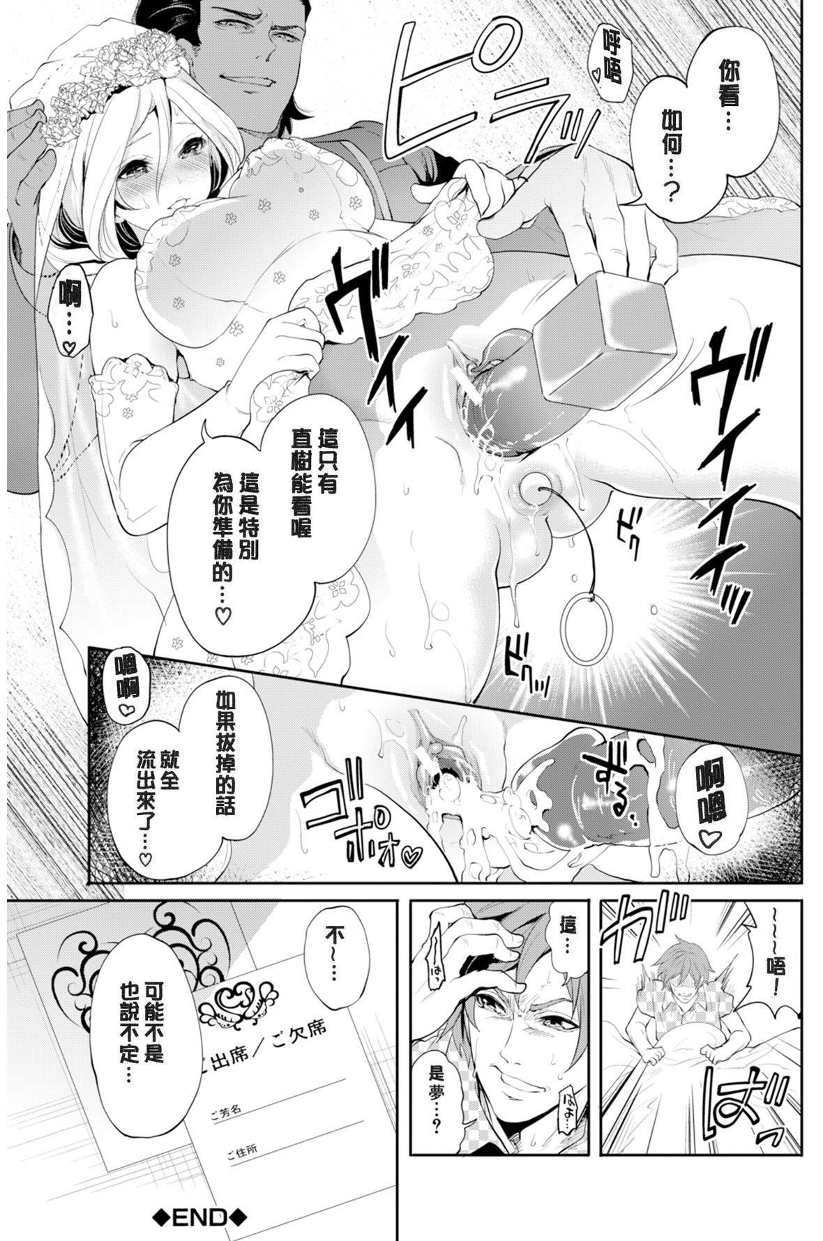 [宫原歩]好きな娘が别の男と[DL版][宫原歩]好きな娘が别の男と[DL版]