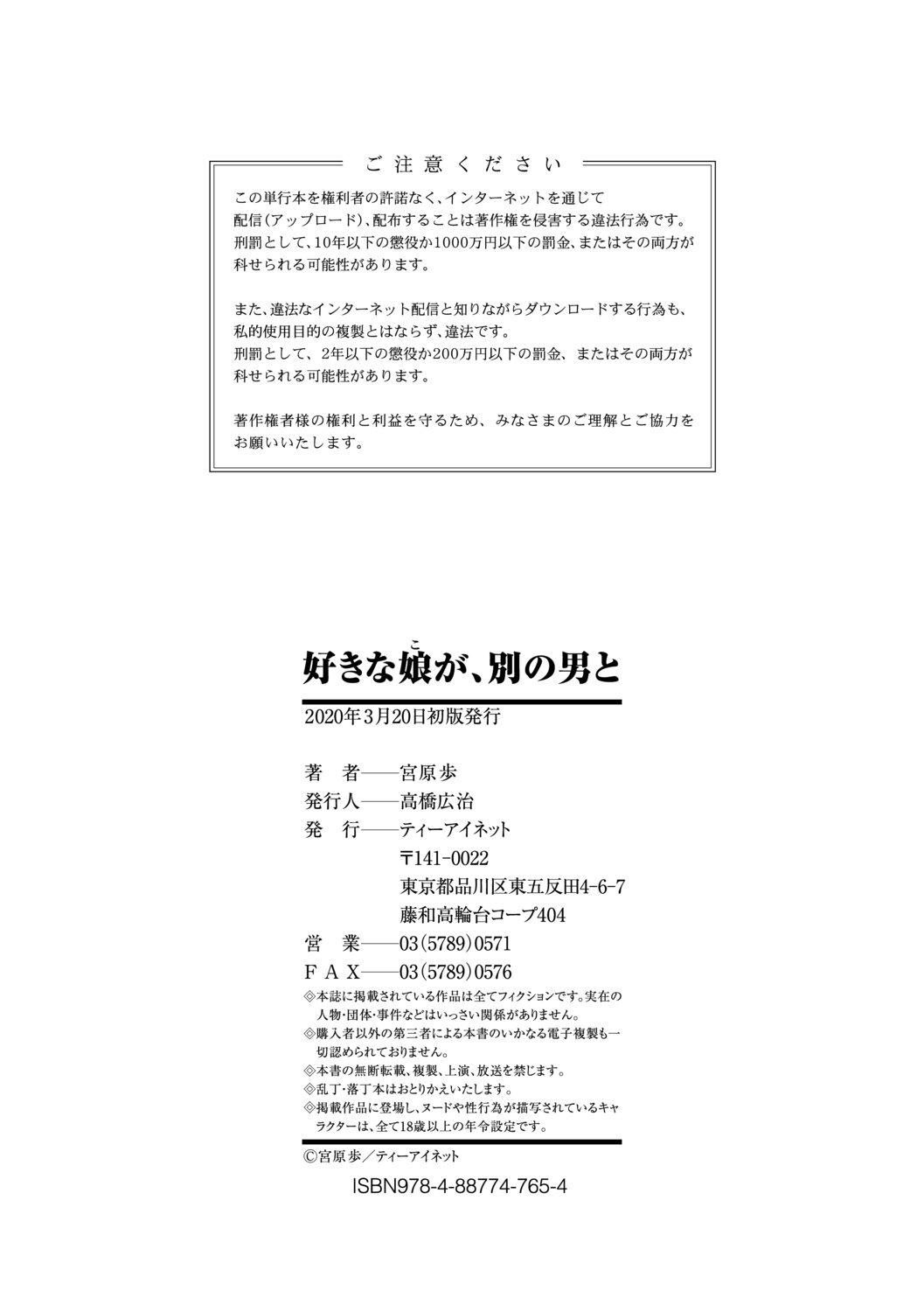 [宫原歩]好きな娘が别の男と[DL版][宫原歩]好きな娘が别の男と[DL版]