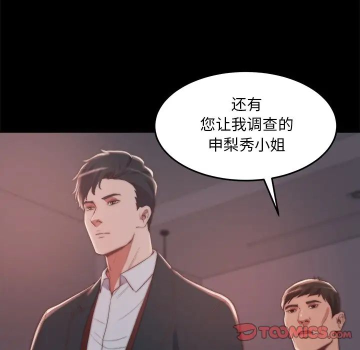 蜕变第30话-第一部完结