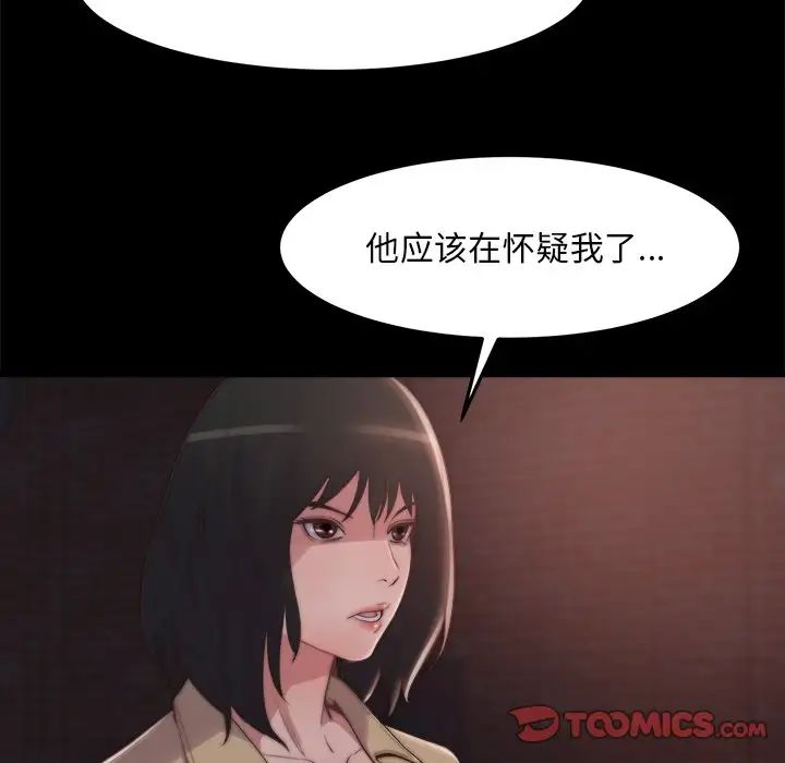 蜕变第30话-第一部完结