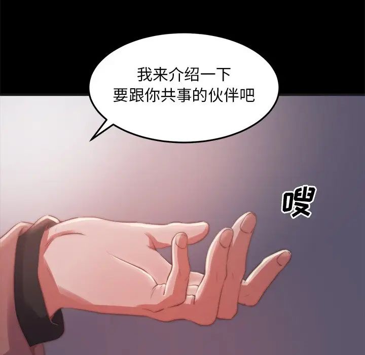 蜕变第30话-第一部完结