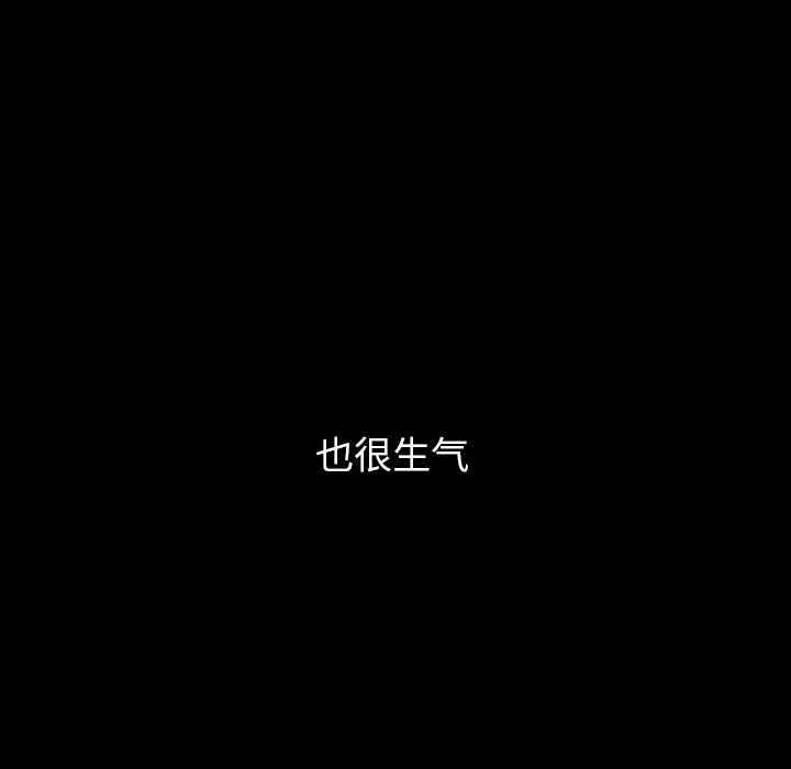 隐秘的邻居们第57话