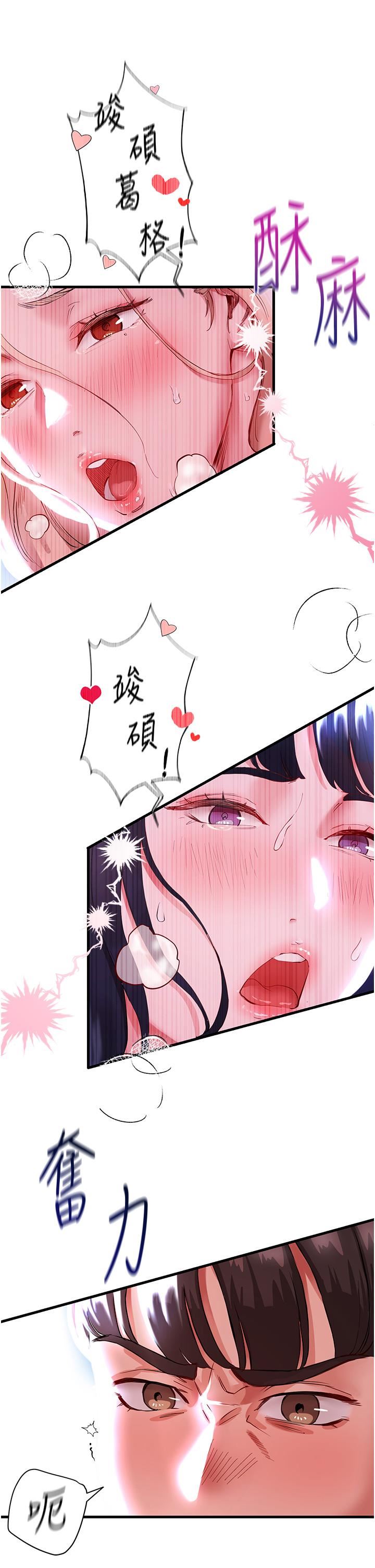 波涛汹涌的同居生活第1话-来势「汹汹」的未来室友们