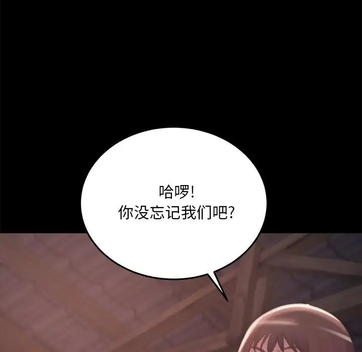 蜕变第30话-第一部完结