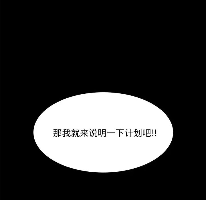 蛻變第30話-第一部完结